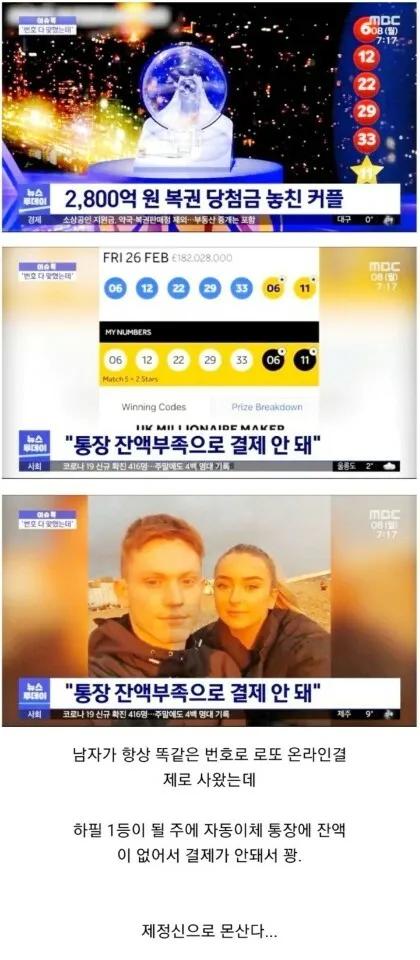 2800억 놓친 커플