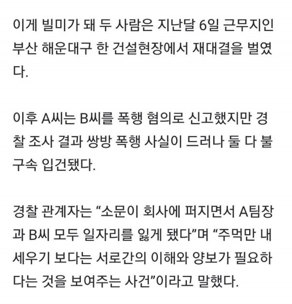 전설의 퇴사빵 사건