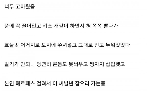 발기부전인데 성욕이 들끓어서 안마방에 간 차갤럼