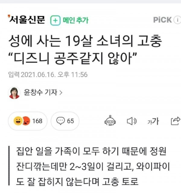 부자라도 힘들다는 츠자..