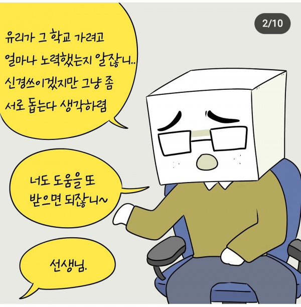 미술학원에서 다른 친구 그림 도둑질해서 대학지원한 여고생 2