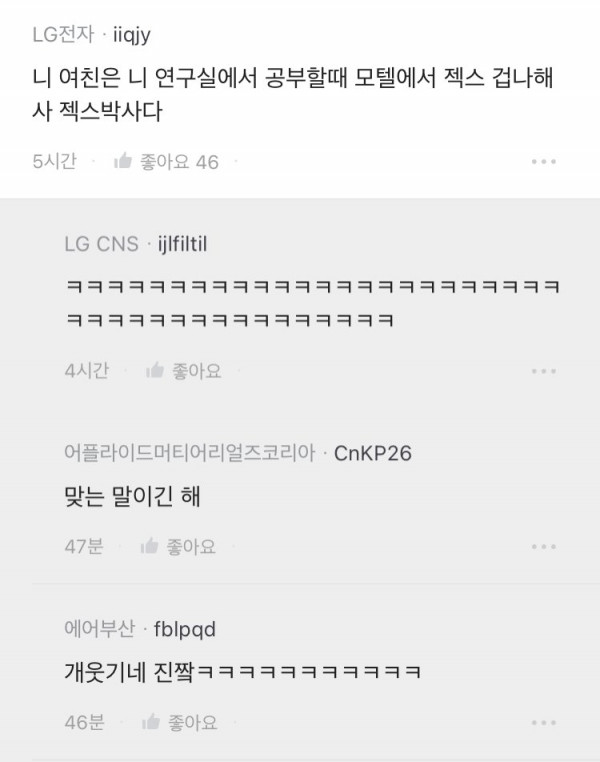 30대 넘은 여자 만나면 안되는 이유