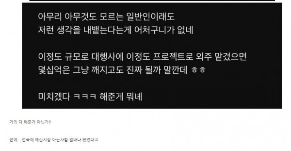 더본에서 해준게 뭐있냐는 예산시장 닭도리탕집