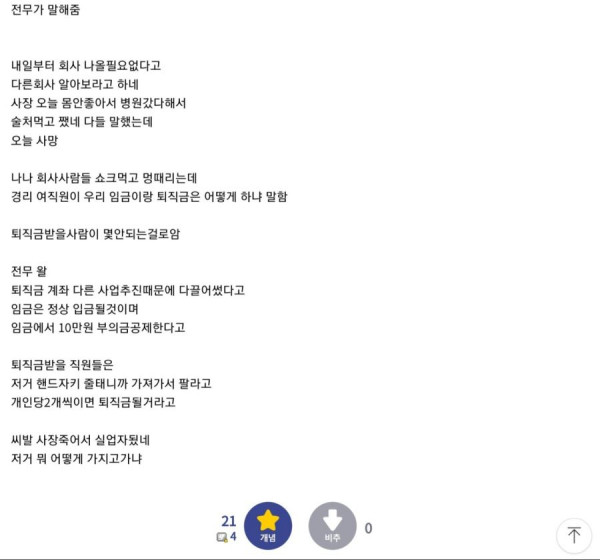 오늘도 평화로운 중소기업 갤러리 근황