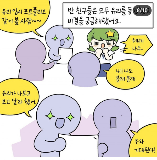 미술학원에서 다른 친구 그림 도둑질해서 대학지원한 여고생 1