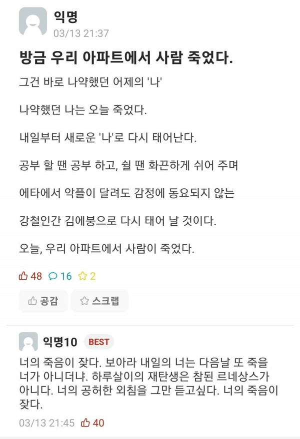 너의 죽음이 잦다.jpg