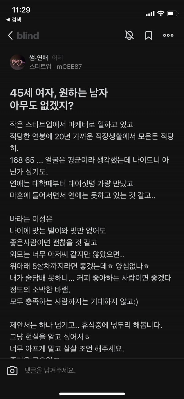 아저씨는 원하지 않는 45세 블라녀