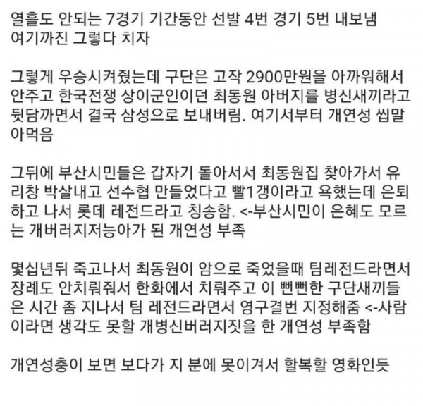 개연성 이란걸 깡그리 무시한 2021년 개봉작