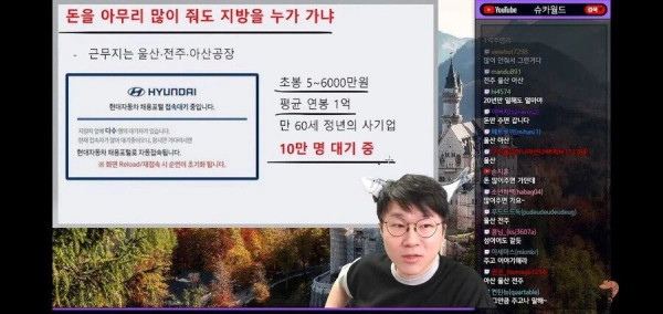 ??? : 요즘 젊은애들은 돈 많이줘도 지방안간다