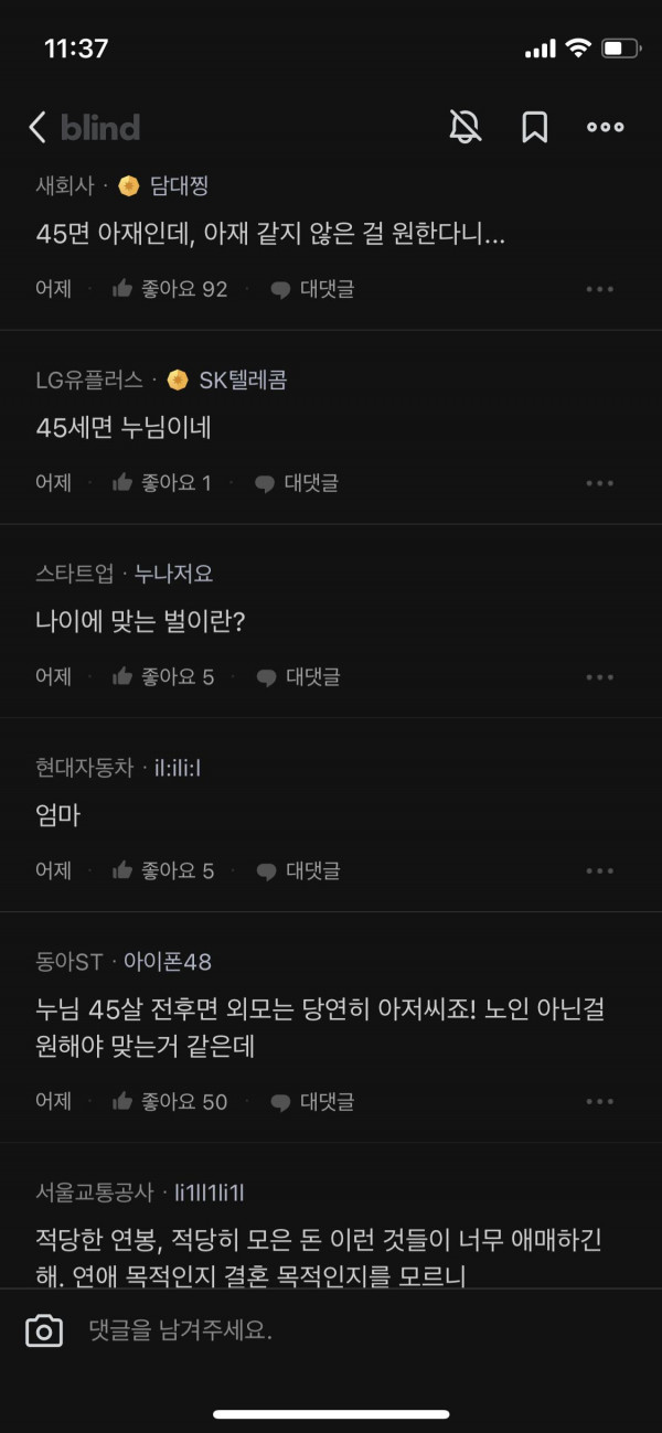 아저씨는 원하지 않는 45세 블라녀