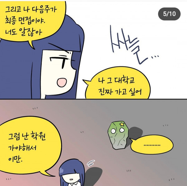 미술학원에서 다른 친구 그림 도둑질해서 대학지원한 여고생 1