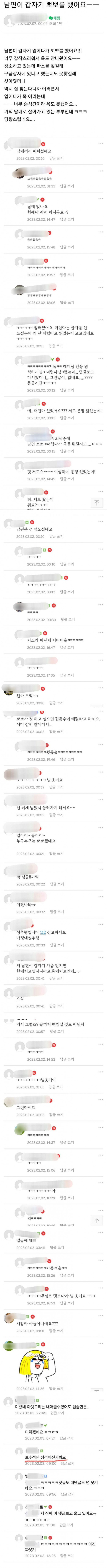 남편이 갑자기 뽀뽀를 했어요ㅡㅡ