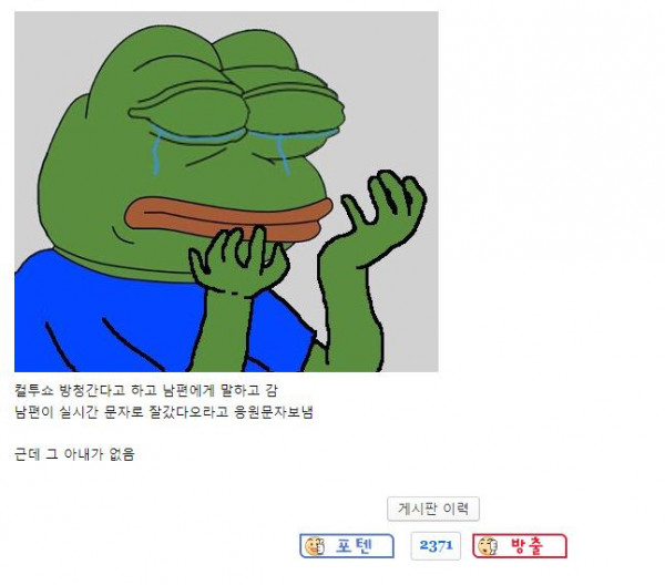 오늘 자 컬투쇼 대참사