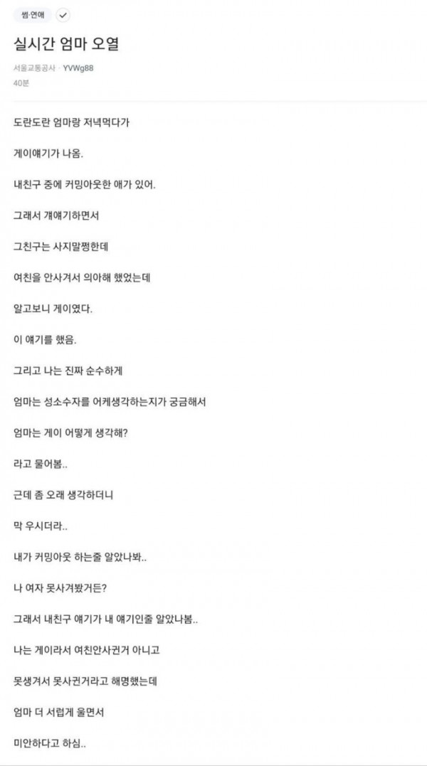 실시간 엄마 오열시킨 블라인..jpg