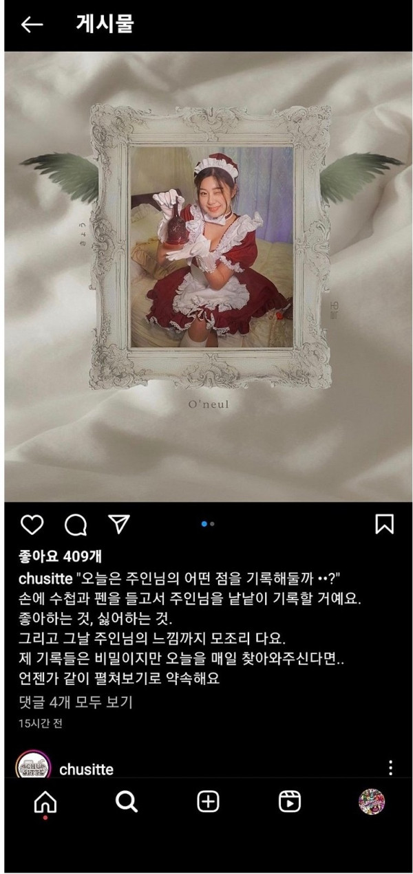 곧 연남동에 오픈 예정이라는 메이드 카페 근황 ㄷㄷ