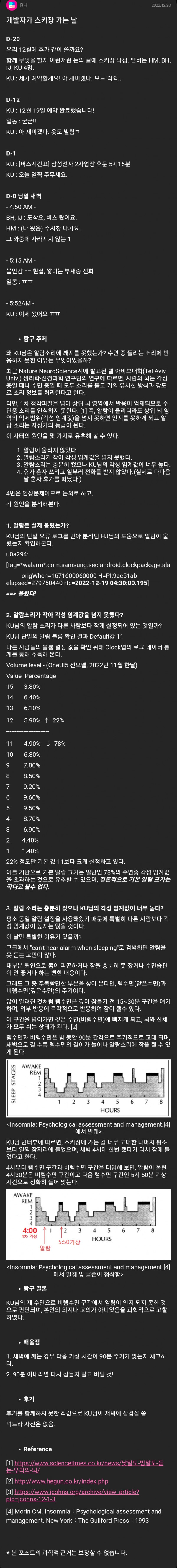 갤럭시 굿락팀 근황