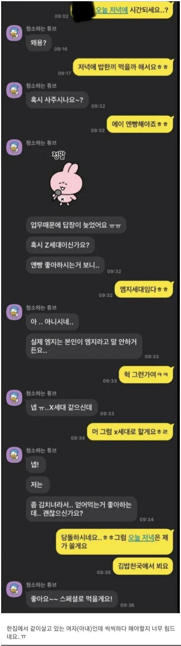 이 여자 계속 만나도 될까요..?