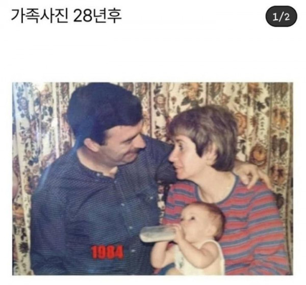 가족사진 28년후