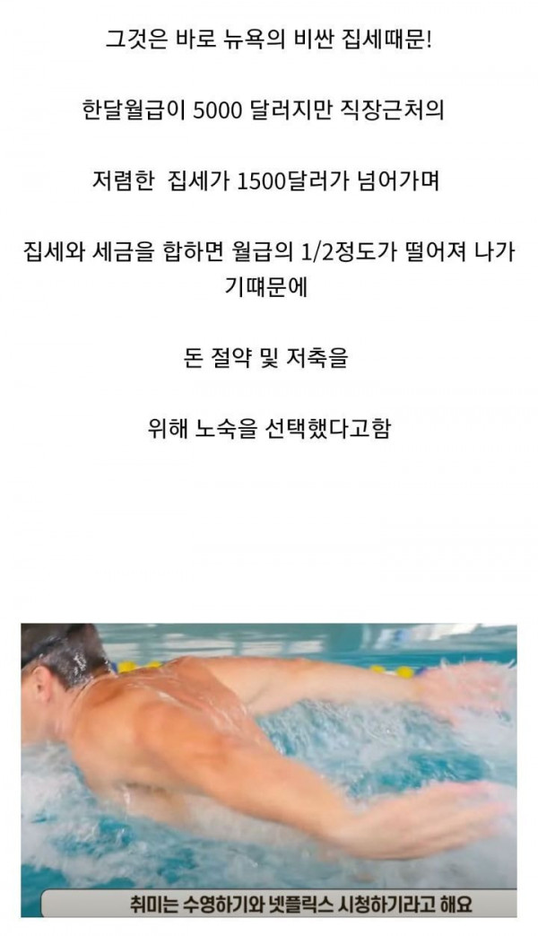 월 500 버는 노숙자